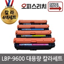 칼라4색1세트 캐논 LBP9600 재생토너 고품질출력 CRG322IIBK