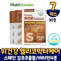 위건강 헬리코박터 정 스페인 감초추출물 위건강 도움 영양제 알약 케이스 증정, 7개, 30정