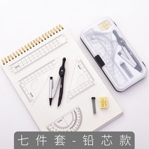 다목적공구세트 유능한 컴퍼스 학생용 많다 기능 자 그림을 그리다 제도 공구모음세트 중학교 수학 기하학무니 2680097208, 7종 -연심 타입