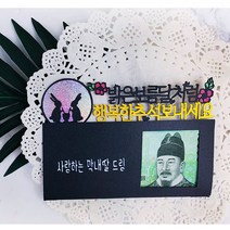 트윙클 케이크토퍼 보름달 용돈봉투, 행복한추석-오로라