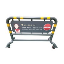 스틸바리케이드 5-1번 : H1100-L1500-76 파이 스텐바리케이드 삼각볼라드 우레탄 전선보호대 전선보호 과속방지턱 코너보호대 접착식