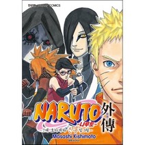 NARUTO 나루토 외전 : 7대 호카게와 진홍빛 3월, 대원
