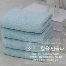 수파파 친환경 먼지없는 호텔식 죽사 수건 180g _민트, 민트, 5개