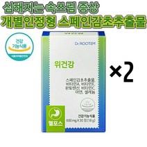 닥터루템 위건강 영양제 속쓰림 개선 스페인감초추출물 150mg 함유, 2개(2개월분)