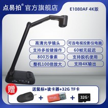 비파괴 양면 북 스캐너 책 고속 수험생 교재 문제집 자동 문서 스캔 전공책 셀프, (4K버전)A3/VGA/HDMI/USB