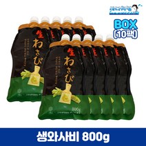 생와사비 800g 10개 코우 생와사비