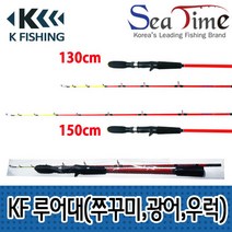 KF 고급형 루어대 쭈꾸미/ 갑오징어/다운샷 낚시대