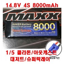 RC카 8셀 차량용 X8000mAh 14.8V 4S LI-PO BATTERY, XT90
