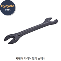별도표기 자전거 휴대용 튜브 펑크 수리킷 공구 세트 스패너