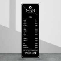 애니데이파티 뷰티배너 [bb_616] X배너제작, 01_기본수정(텍스트변경)