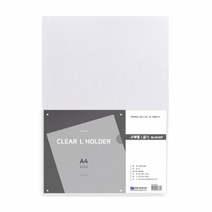 희망 A4 고투명 엘홀더 이단홀더 PP소재 L자형 홀더 10입, 10개입, 1세트