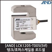 [AND] LCK1205-T005(5tf) 탱크/호퍼스케일 로드셀
