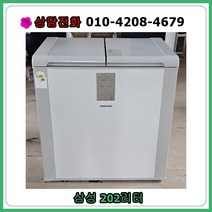 [중고김치냉장고] 삼성 뚜껑형 김치냉장고 202리터