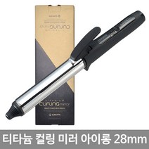 그리에이트 티타늄 컬링 미러 아이론 컬링아이롱 고데기, 28mm
