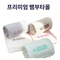 대나무 100% 프리미엄 뱀부타올 85*85cm 5C 아기 뱀부 수건 민감성피부 아기선물, 뱀부타올 85*85cm 핑크