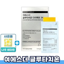 여에스더 글루타치온 다이렉트 3X   나우비타민 증정, 4박스, 30매