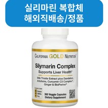 California Gold Nutrition 실리마린 복합체 간 건강 밀크시슬 커큐민 아티초크 민들레 생강 흑후추 베지 캡슐 120정, 2병