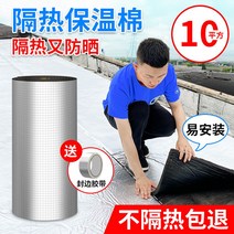 보온단열재 인슐레이션 불연 절연 알루미늄 단열, 5mm  사각 알루미늄 호일  접착제 10평방