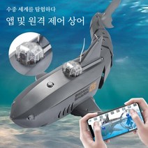 수중 무인 항공기 물고기 카메라 로봇 원격 제어 잠수함 배 잠수정 상어 드론 RC, BlueShark앱원격제어+카메라, 30미터리모콘-배터리2개60분재생