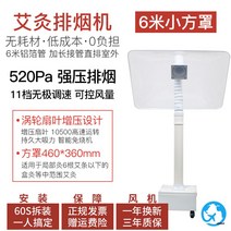 가정용 한의원 환풍기 뜸 환기 연기 흡입기 제거 환기, 6미터 알루미늄 호일 튜브 대형 사각 커버
