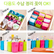 칸칸이 수납정리 다용도 화장품 양말 속옷 주방용품 욕실용품 수납함 정리함, 그린