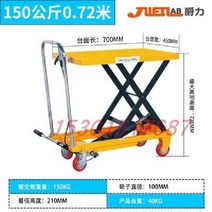 화물용리프트 물류창고 풋페달 파레트리프트 테이블리프트, (0.72m/높이150kg)