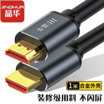 PC모니터케이블 정화 고화질선 4K 초고화질 HDMI 셋톱박스 티비 빔프로젝터 2638889237, 들어갔다 거판 HDMI 15메터