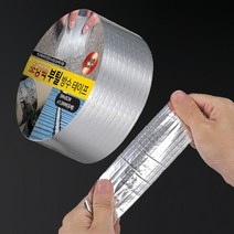 초강력 부틸 방수 테이프 5M X 5CM 옥상 에폭시 바닥 지붕 공사, 1개