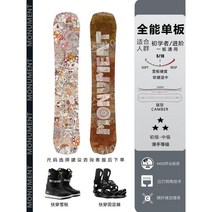 스노우보드 세트 남성용 플랫 스키 초보자용 장비 프로페셔널, 우키요에 + 퀵 웨어 리테이너 + 스키 부츠