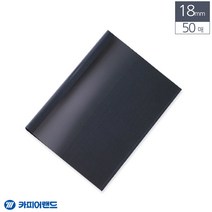 A4 열제본 전용표지 18mm 50매 청색 제본용표지 재본, 상세페이지참조