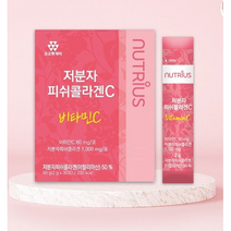 뉴트리어스 저분자 피쉬콜라겐 1000mg x 90포 3개월 높은흡수율 히알루론산 비타민C, 뉴트리어스 저분자 피쉬골라겐C ★3개★