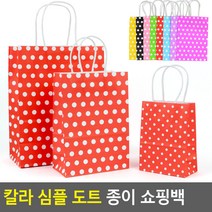 기업 관공서 매장 대량구입 고급 땡땡이 쇼핑백, 색상/사이즈, 중 - 빨강색