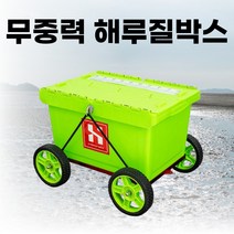 해루질 장비 세트 바구니통, 1개