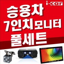 승용차 7인치 풀세트 후방센서형 카메라, A 풀세트 후진 자동반응 15M LED 카메라