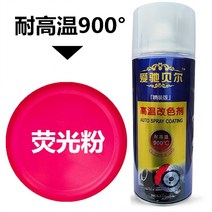 랩토라이너 900도 매트 블랙 고온 페인트 오토바이 배기관 특수 방지 핸드 스프레이 혁신 색상 변경 녹슬지 않는, 14.형광체 분말