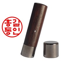 도장마트 만년 도장 인감 직인 법인 계인 결재 인장 제작, 05. 월넛 6푼