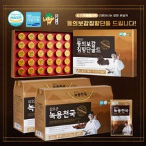 김오곤원장 녹용천국 60포 90포 무료체험분 7포 동의보감침향단 증정 국내산 6년근 홍삼 뉴질랜드산 녹용 전통원료, [로코스샵]녹용천국2개월+동의보감침향단2개월