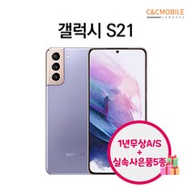 갤럭시S21 S21플러스 S21울트라 리퍼폰 256GB, 팬텀 그레이