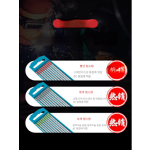 알루미늄용접봉 저온 스텐용접 TIG 논가스 텅스텐봉, 빨간 텅스텐 2.0x150 (10개입)