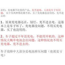 호버보드 적용 취향 오르 랑영등 포레스트 검프 두바퀴 이륜 평형 차량충전시거잭 36V 33공 둥근코 2628495956, 제시 :넘다 반 년 몰 충전  할수