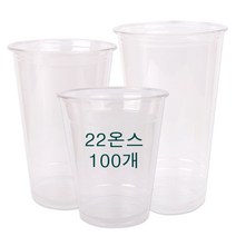 바른유통 테이크아웃 아이스컵 22온스 92파이 PET컵 (100개)1개 플라스틱컵, 100개, 1개