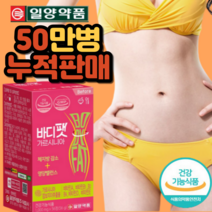 일양 약품 가르시니아 hca 800mg 먹기 좋은 식 사 전 식전 먹는 건강한 다이어트 정 식 약 처 인증 다욧 다욧트 다요트 30대 40대 여름 바디팻 녹차 카테킨 남자 여자, 1.가르시니아1개