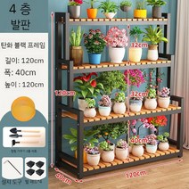 베란다 화분선반 다육이 진열장 철제 받침대 거치대, A