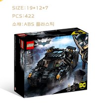 레고 정품 76239 배트맨 배트모빌 텀블러