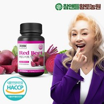 참앤들황토농원 레드비트 정, 1개, 90정