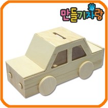 만들기자랑 자동차저금통/저금통만들기/나무저금통/만들기재료, 자동차저금통