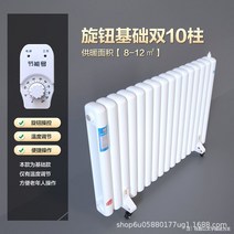 가정용 사무실용 업소용 공장용 농업용 캠핑용 라디에이터 지능형 따뜻한 난로 화장실 전기히터 샤오미라디에이터4세대 화장실용라디에이터 19핀, L