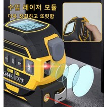 레이저 거리측정기줄자 레이저 측정기 3 IN 1/5M 줄자 /60M 레이저 거리 측정/ 레이저 십자선, 옐로우 60m