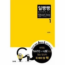 이노플리아 일빵빵알파벳파닉스영어단어 1