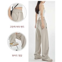 jmi 여성 캐주얼 와이드 바지 여성 하이웨이스트 밴딩슬랙스바지